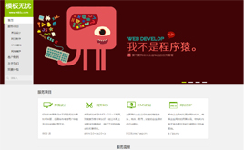 綠色清新網(wǎng)絡(luò)工作室模板