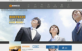 (mng)dedecmsͨÿƼI(y)F(tun)˾W(wng)վģ(y(c)ԇ(sh)(j))