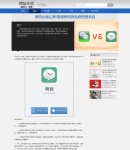 置頂文章內(nèi)容頁