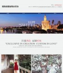 wap景點(diǎn)列表頁