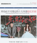 wap景點(diǎn)內(nèi)容頁