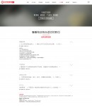 招聘列表頁(yè)