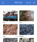 產品列表頁(wap)