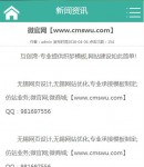 新聞內(nèi)容頁(yè)