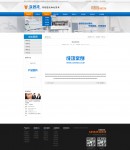 案例內(nèi)容頁