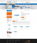 產(chǎn)品內(nèi)容頁