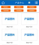 wap產(chǎn)品列表頁