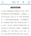 手機課程內容頁