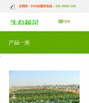 手機產品內容頁