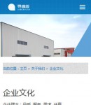 手機(jī)關(guān)于我們