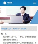 手機(jī)產(chǎn)品內(nèi)容頁