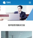 手機(jī)方案內(nèi)容頁