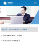 手機(jī)新聞資訊