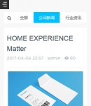 手機(jī)新聞內(nèi)容頁(yè)