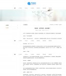 新聞內(nèi)容頁