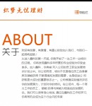 手機(jī)招聘列表