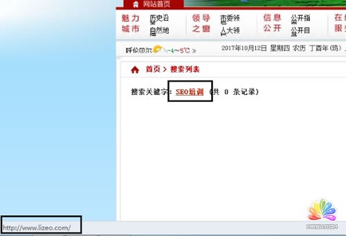 SEO獨家揭秘:政府高權重錨文本虛擬外鏈技術! 經驗心得 第4張