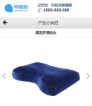 手機(jī)產(chǎn)品內(nèi)容頁