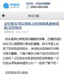 手機(jī)新聞內(nèi)容頁