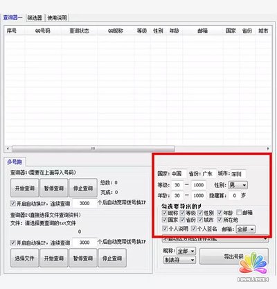 日產500流量的“QQ群控”,到底怎么玩的?|深度揭秘 經驗心得 第5張