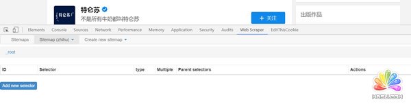 不用代碼10分鐘就能學會微博知乎豆瓣淘寶數據采集 經驗心得 第8張
