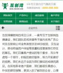 wap手機端內容頁