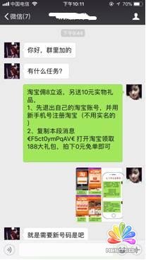 淘寶拉新實操賺錢步驟分享 思考 網絡營銷 淘寶 經驗心得 第15張