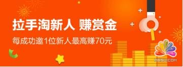 淘寶拉新實操賺錢步驟分享 思考 網絡營銷 淘寶 經驗心得 第1張