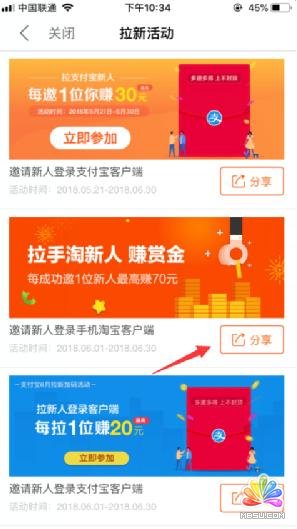 淘寶拉新實操賺錢步驟分享 思考 網絡營銷 淘寶 經驗心得 第11張