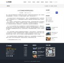新聞內(nèi)容頁