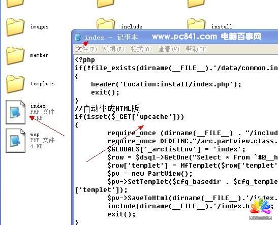 用什么軟件打開php文件 模板無憂