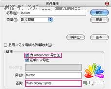 Flash CS4制作切換放大菜單效果,PS教程,思緣教程網