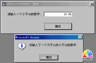 Access宏的使用條件