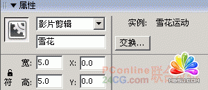 Flash制作漫天飛雪的視覺效果