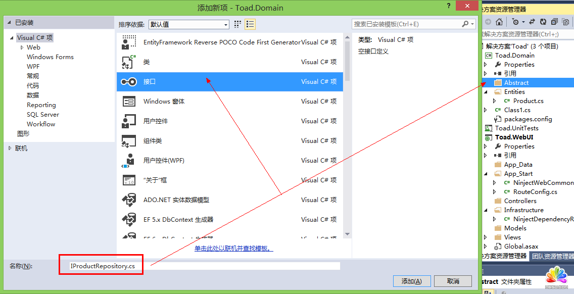 使用ASP.NET.4.5.1+MVC5.0 搭建一個包含 Ninject框架 項目