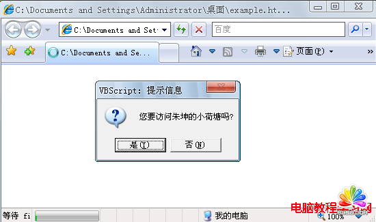 ASP��MsgBox������InputBox������ʹ��