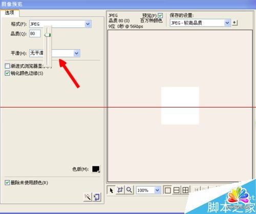 Fireworks怎么批量處理圖片?